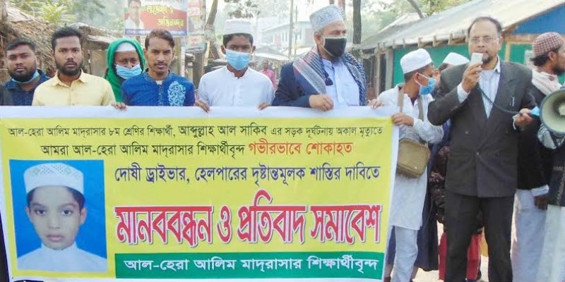 ট্রাকের চালক-হেলপারকে গ্রেফতারের দাবীতে বাগেরহাটে মানববন্ধন ট্রাকের চালক-হেলপারকে গ্রেফতারের দাবীতে বাগেরহাটে মানববন্ধন