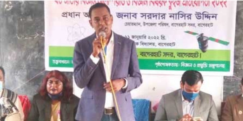 বাগেরহাটে বিজ্ঞান অলিম্পিয়াড ও কুইজ প্রতিযোগিতা বাগেরহাটে বিজ্ঞান অলিম্পিয়াড ও কুইজ প্রতিযোগিতা