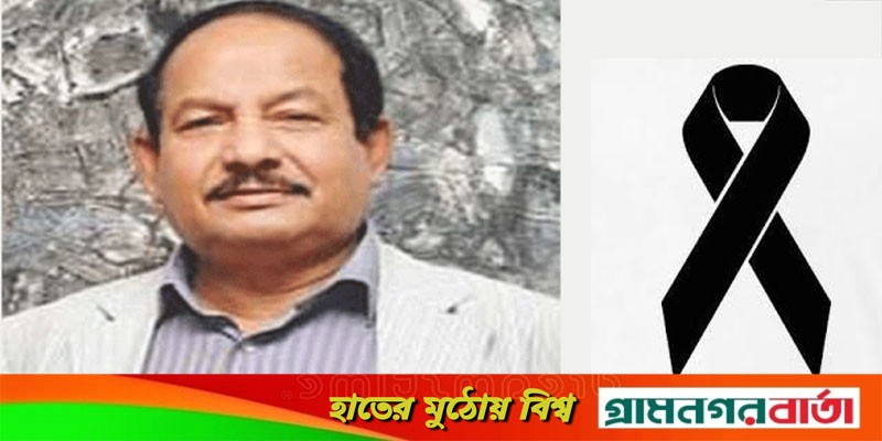 বরেণ্য শিল্পী মাহমুদুল হক আর নেই বরেণ্য শিল্পী মাহমুদুল হক আর নেই
