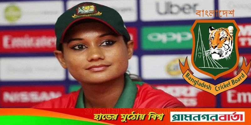 জাহানারার অভিযোগের সত্যতা পাওয়া যায়নি, বরং....: বিসিবি জাহানারার অভিযোগের সত্যতা পাওয়া যায়নি, বরং....: বিসিবি