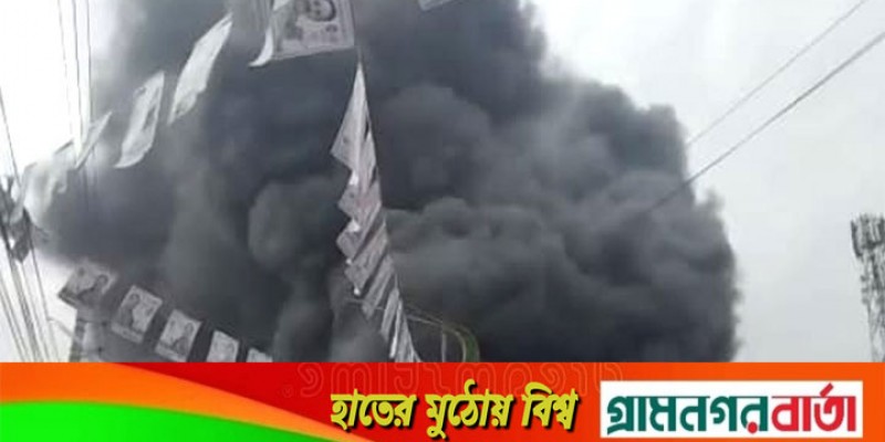 নারায়ণগঞ্জে ককশিটের গুদামে আগুন নারায়ণগঞ্জে ককশিটের গুদামে আগুন
