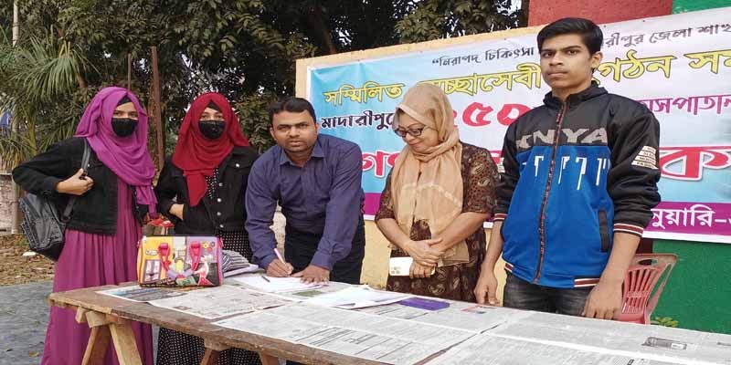 মাদারীপুরে আড়াইশ বেড হাসপাতাল চালুর দাবিতে ১০ হাজার মানুষের গণস্বাক্ষর মাদারীপুরে আড়াইশ বেড হাসপাতাল চালুর দাবিতে ১০ হাজার মানুষের গণস্বাক্ষর