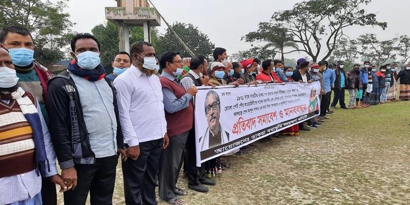 ডাকরা গনহত্যার ইতিহাস বিকৃত করার প্রতিবাদে মানববন্ধন ডাকরা গনহত্যার ইতিহাস বিকৃত করার প্রতিবাদে মানববন্ধন