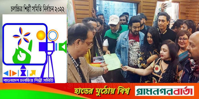 এবার মিশা সওদাগর-জায়েদ প্যানেলে মৌসুমীসহ আছেন যারা এবার মিশা সওদাগর-জায়েদ প্যানেলে মৌসুমীসহ আছেন যারা