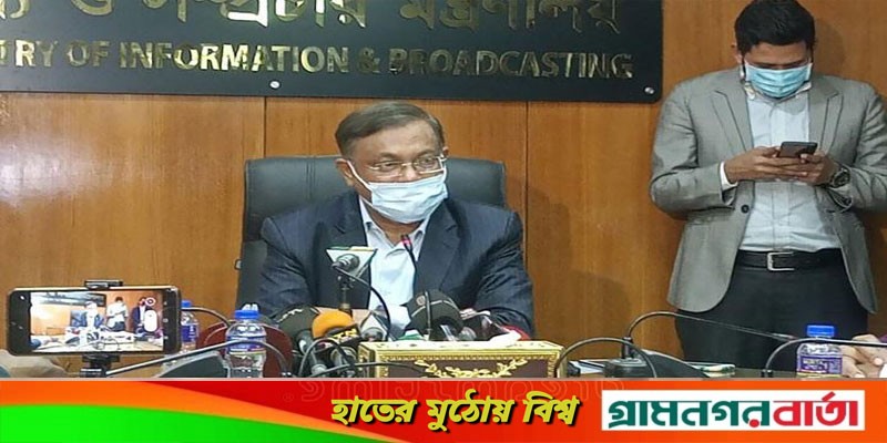 বিদেশে বসে যারা অপপ্রচার চালাচ্ছে তাদের পাসপোর্ট বাতিল করা হবে: তথ্যমন্ত্রী বিদেশে বসে যারা অপপ্রচার চালাচ্ছে তাদের পাসপোর্ট বাতিল করা হবে: তথ্যমন্ত্রী