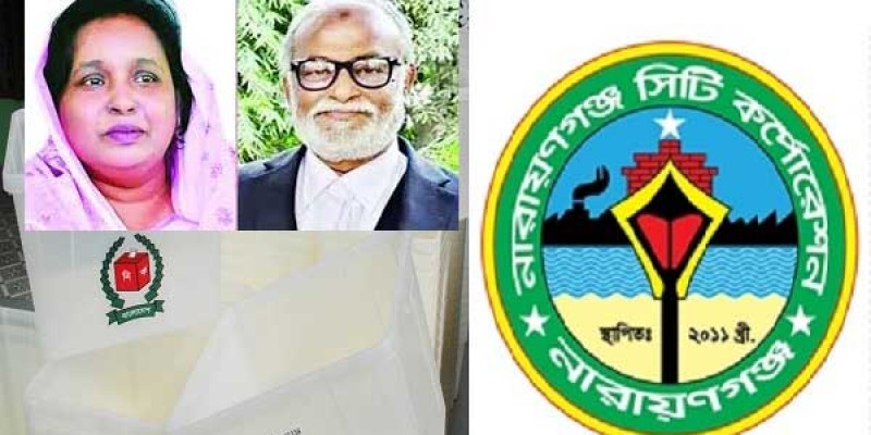 নাসিক নির্বাচন; মধ্যরাতে শেষ হচ্ছে প্রচার-প্রচারণা নাসিক নির্বাচন; মধ্যরাতে শেষ হচ্ছে প্রচার-প্রচারণা