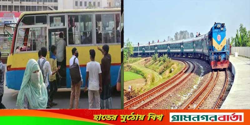 গণপরিবহনে প্রতি আসনে যাত্রী, ট্রেনে অর্ধেক গণপরিবহনে প্রতি আসনে যাত্রী, ট্রেনে অর্ধেক