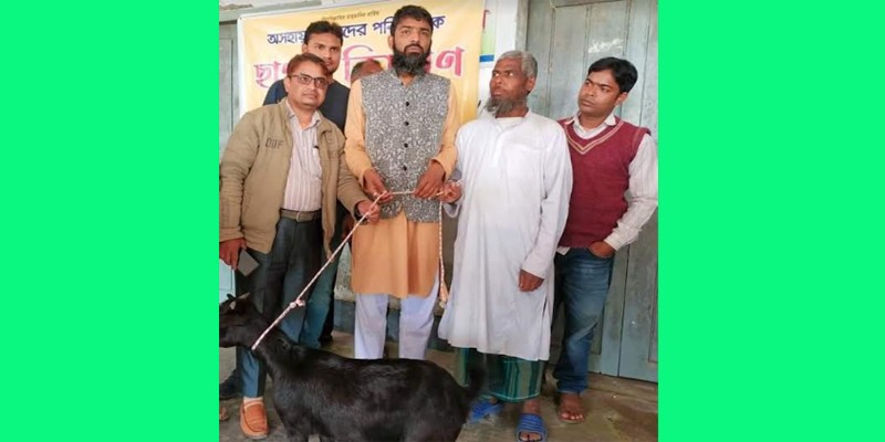 শিবগঞ্জে অসহায় পরিবারের মাঝে ছাগল বিতরণ শিবগঞ্জে অসহায় পরিবারের মাঝে ছাগল বিতরণ