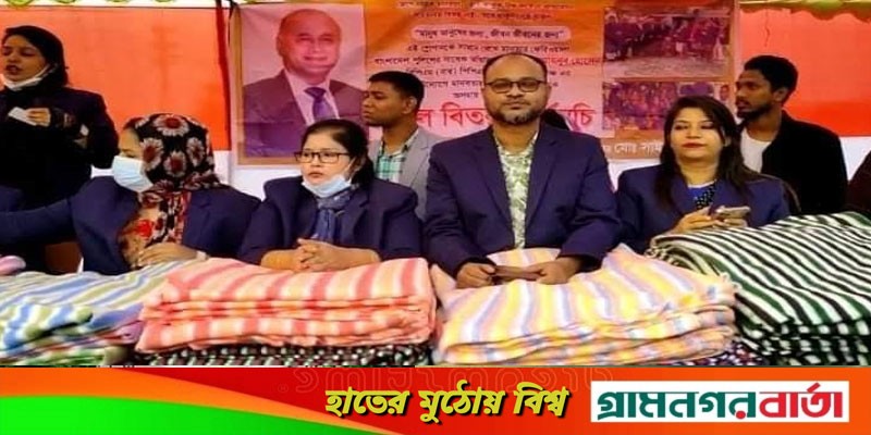 মুন্সীগঞ্জে সাবেক অতিরিক্ত আইজিপির পক্ষ থেকে কম্বল বিতরন মুন্সীগঞ্জে সাবেক অতিরিক্ত আইজিপির পক্ষ থেকে কম্বল বিতরন