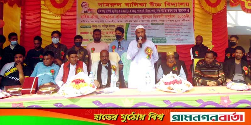দামরুল বালিকা উচ্চ বিদ্যালয়ে বঙ্গবন্ধু জন্মশতবর্ষ উদযাপন দামরুল বালিকা উচ্চ বিদ্যালয়ে বঙ্গবন্ধু জন্মশতবর্ষ উদযাপন