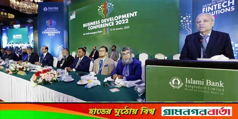 ইসলামী ব্যাংকের ব্যবসায় উন্নয়ন সম্মেলন অনুষ্ঠিত ইসলামী ব্যাংকের ব্যবসায় উন্নয়ন সম্মেলন অনুষ্ঠিত