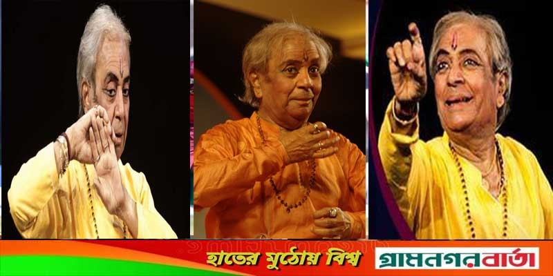 চলে গেলেন কিংবদন্তি কত্থক নৃত্যশিল্পী বিরজু মহারাজ চলে গেলেন কিংবদন্তি কত্থক নৃত্যশিল্পী বিরজু মহারাজ