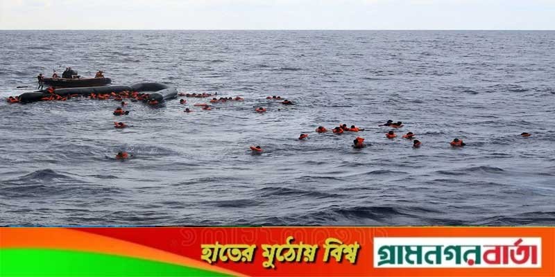 মরক্কোতে শিশুসহ ৪৩ অভিবাসনপ্রত্যাশীর মৃত্যু মরক্কোতে শিশুসহ ৪৩ অভিবাসনপ্রত্যাশীর মৃত্যু