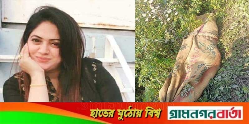 বস্তার ভেতর চিত্রনায়িকা শিমুর খণ্ডিত লাশ বস্তার ভেতর চিত্রনায়িকা শিমুর খণ্ডিত লাশ