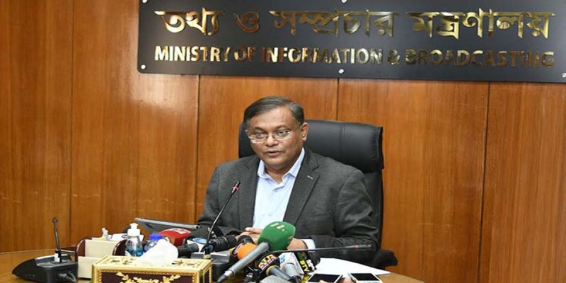ইসি আইনের খসড়া না পড়েই বিএনপি’র মন্তব্য ‘না’ বলা বাতিকের প্রমাণ : তথ্যমন্ত্রী ইসি আইনের খসড়া না পড়েই বিএনপি’র মন্তব্য ‘না’ বলা বাতিকের প্রমাণ : তথ্যমন্ত্রী