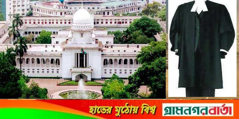 শুনানিকালে বিচারপতি-আইনজীবীদের গাউন পরতে হবে না শুনানিকালে বিচারপতি-আইনজীবীদের গাউন পরতে হবে না