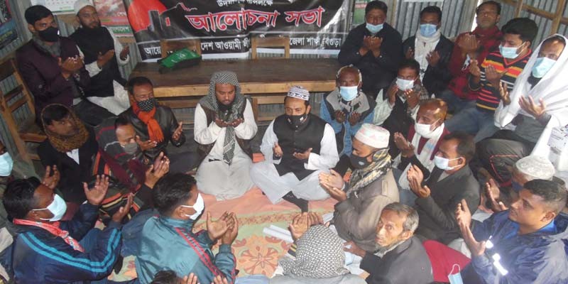 নন্দীগ্রামে আওয়ামী লীগের দোয়া মাহফিল অনুষ্ঠিত