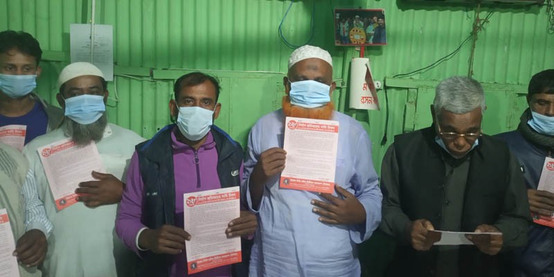 ১২ দফা বাস্তবায়নে ভাঙ্গায় নির্মাণ শ্রমিকদের দাবী দিবস পালন ১২ দফা বাস্তবায়নে ভাঙ্গায় নির্মাণ শ্রমিকদের দাবী দিবস পালন