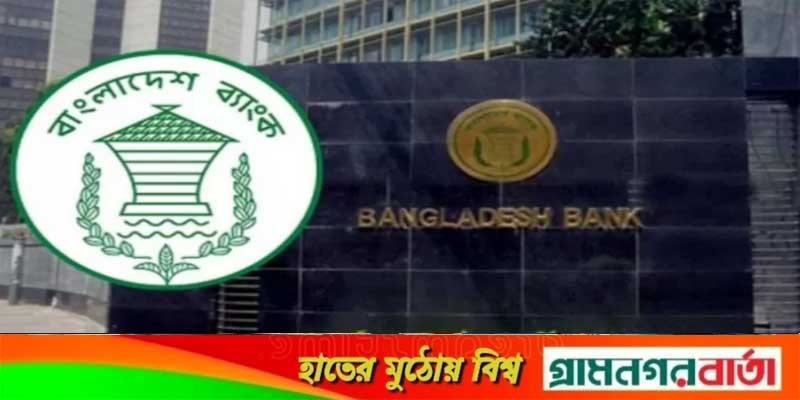ব্যাংকারদের ন্যূনতম বেতন ভাতা বেঁধে দিল কেন্দ্রীয় ব্যাংক, মার্চ থেকেই কার্যকর ব্যাংকারদের ন্যূনতম বেতন ভাতা বেঁধে দিল কেন্দ্রীয় ব্যাংক, মার্চ থেকেই কার্যকর
