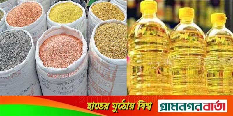 দাম বেড়েছে ভোজ্য তেল-ডালের দাম বেড়েছে ভোজ্য তেল-ডালের