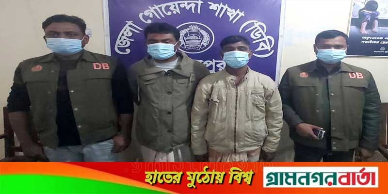 মেহেরপুরে সাজাপ্রাপ্ত দুইজন পলাতক আসামি গ্রেফতার মেহেরপুরে সাজাপ্রাপ্ত দুইজন পলাতক আসামি গ্রেফতার