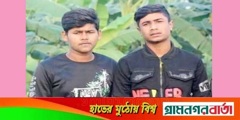 মাদারীপুরে সড়ক দুর্ঘটনায় দুই স্কুল ছাত্র নিহত মাদারীপুরে সড়ক দুর্ঘটনায় দুই স্কুল ছাত্র নিহত