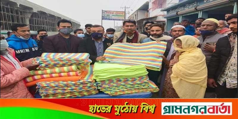 শিবগঞ্জে মোকামতলা ইউনিয়নে শীতার্তদের মাঝে কম্বল বিতরণ শিবগঞ্জে মোকামতলা ইউনিয়নে শীতার্তদের মাঝে কম্বল বিতরণ
