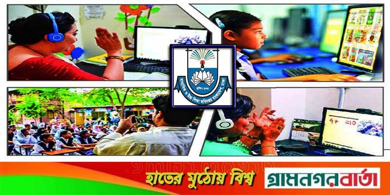 অনলাইনে পাঠদানসহ ১১ নির্দেশনা জারি অনলাইনে পাঠদানসহ ১১ নির্দেশনা জারি