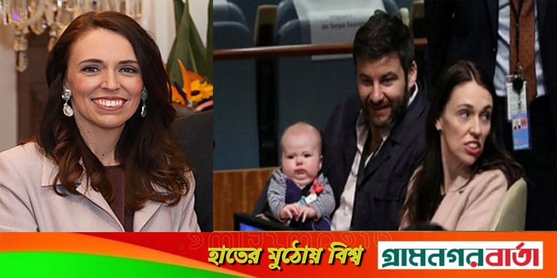 নিজের বিয়েও বাতিল করলেন নিউজিল্যান্ডের প্রধানমন্ত্রী জেসিন্ডা নিজের বিয়েও বাতিল করলেন নিউজিল্যান্ডের প্রধানমন্ত্রী জেসিন্ডা