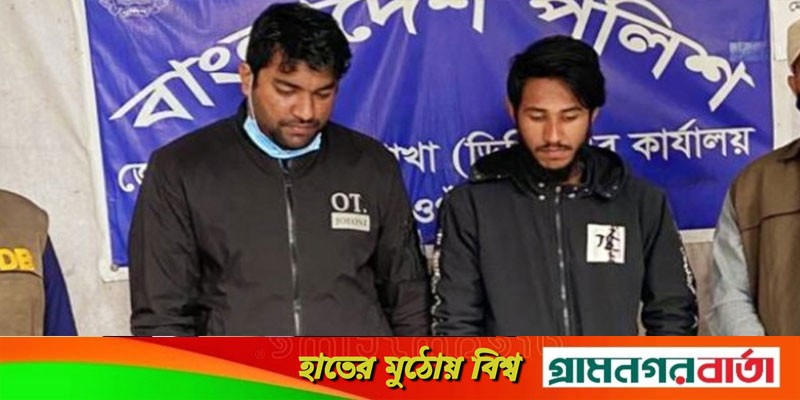 অবৈধ বিটকয়েন ক্রয়-বিক্রয় চক্রের দুই সদস্য আটক অবৈধ বিটকয়েন ক্রয়-বিক্রয় চক্রের দুই সদস্য আটক
