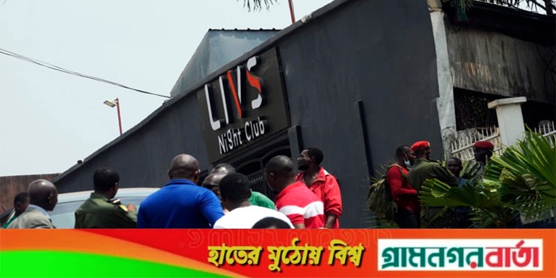 ক্যামেরুনের রাজধানীতে বিস্ফোরণে ১৭ জনের প্রাণহানি ক্যামেরুনের রাজধানীতে বিস্ফোরণে ১৭ জনের প্রাণহানি