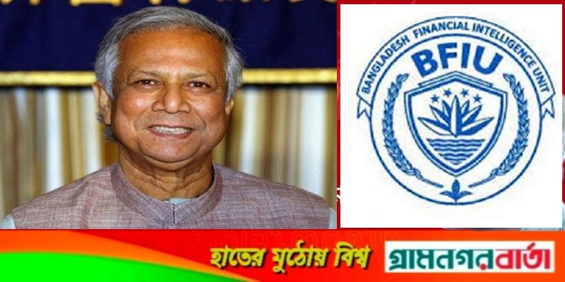 ড. মুহম্মদ ইউনূসের ব্যাংক হিসাব তলব ড. মুহম্মদ ইউনূসের ব্যাংক হিসাব তলব
