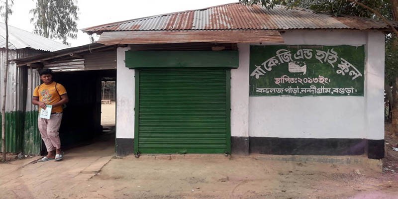 বিধিনিষেধ অমান্য করে শিক্ষাপ্রতিষ্ঠান খোলা রাখার দায়ে জরিমানা বিধিনিষেধ অমান্য করে শিক্ষাপ্রতিষ্ঠান খোলা রাখার দায়ে জরিমানা