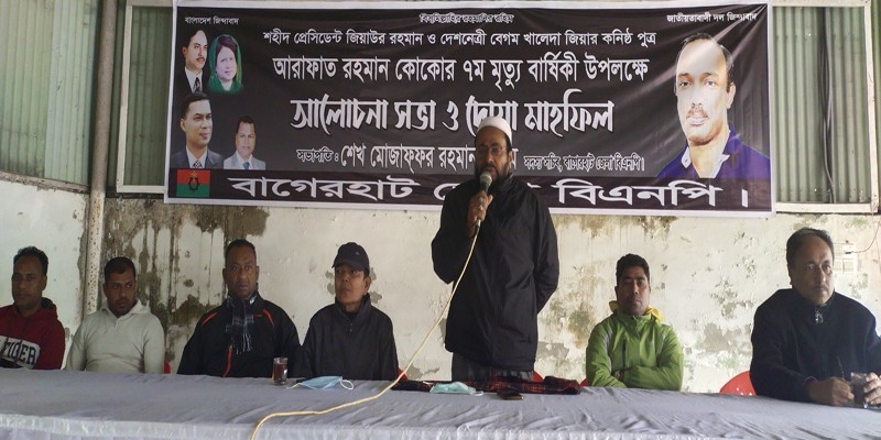 কোকোর ৭ম মৃত্যুবার্ষিকী উপলক্ষে বাগেরহাটে দোয়া ও আলোচনা সভা কোকোর ৭ম মৃত্যুবার্ষিকী উপলক্ষে বাগেরহাটে দোয়া ও আলোচনা সভা