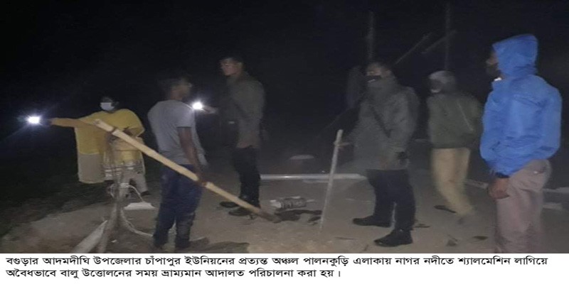 নাগর নদীতে অবৈধ ভাবে বালু উত্তোলন, ভ্রাম্যমান আদালতের অভিযান নাগর নদীতে অবৈধ ভাবে বালু উত্তোলন, ভ্রাম্যমান আদালতের অভিযান