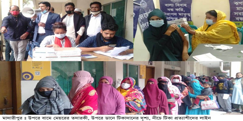 মাদারীপুরে পৌরসভা উপকেন্দ্রে করোনা ভ্যাকসিন কার্যক্রম অব্যাহত মাদারীপুরে পৌরসভা উপকেন্দ্রে করোনা ভ্যাকসিন কার্যক্রম অব্যাহত