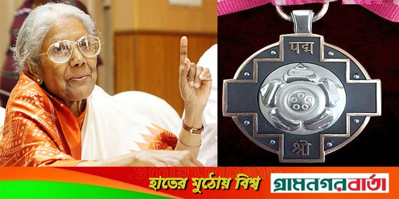 পদ্মশ্রী সম্মান প্রত্যাখ্যান করলেন সন্ধ্যা মুখোপাধ্যায় পদ্মশ্রী সম্মান প্রত্যাখ্যান করলেন সন্ধ্যা মুখোপাধ্যায়