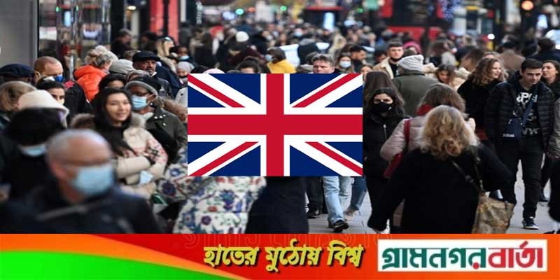 ইংল্যান্ডে করোনার বিধিনিষেধ শিথিল ইংল্যান্ডে করোনার বিধিনিষেধ শিথিল