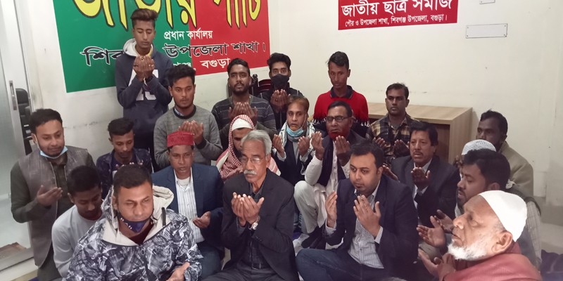 শিবগঞ্জে জাপা চেয়ারম্যানের ও তার সহধর্মিণীর রোগ মুক্তি কামনা দোয়া অনুষ্ঠিত শিবগঞ্জে জাপা চেয়ারম্যানের ও তার সহধর্মিণীর রোগ মুক্তি কামনা দোয়া অনুষ্ঠিত