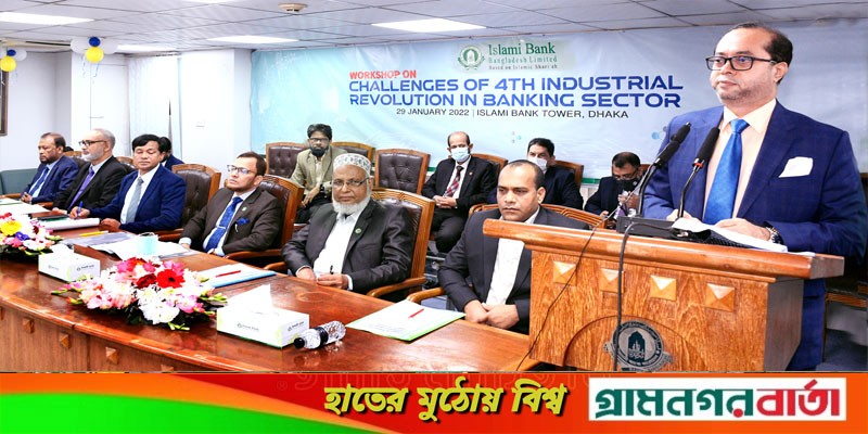 ইসলামী ব্যাংক ট্রেইনিং অ্যান্ড রিসার্চ একাডেমির কর্মশালা অনুষ্ঠিত ইসলামী ব্যাংক ট্রেইনিং অ্যান্ড রিসার্চ একাডেমির কর্মশালা অনুষ্ঠিত