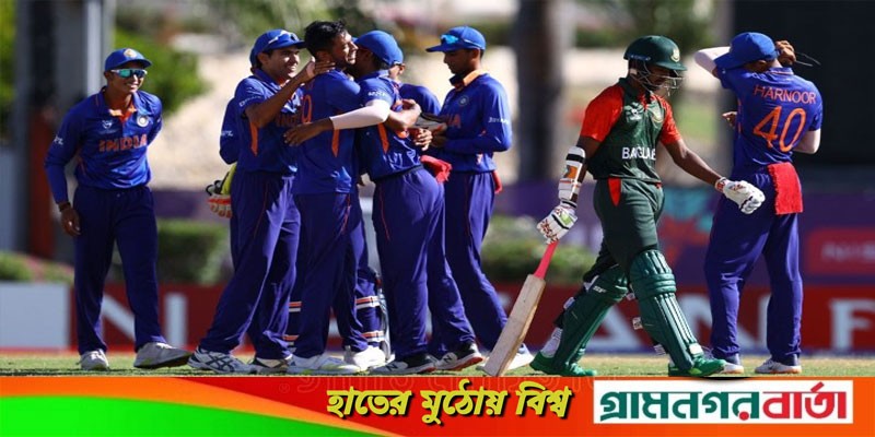 সেই ভারতের কাছে হেরে বিশ্ব চ্যাম্পিয়ন বাংলাদেশের বিদায় সেই ভারতের কাছে হেরে বিশ্ব চ্যাম্পিয়ন বাংলাদেশের বিদায়
