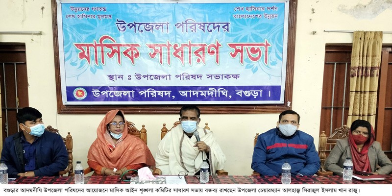 আদমদীঘিতে মাসিক সাধারন সভা অনুষ্ঠিত আদমদীঘিতে মাসিক সাধারন সভা অনুষ্ঠিত