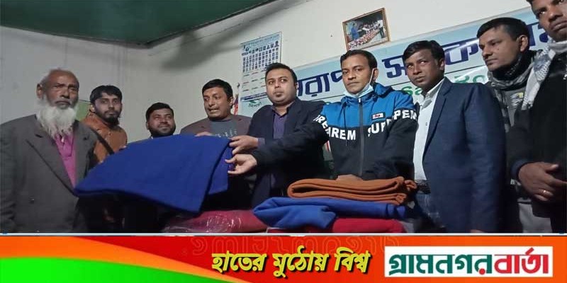 নিসচার আয়োজনের শিবগঞ্জে শীতার্তদের মাঝে কম্বল বিতরণ নিসচার আয়োজনের শিবগঞ্জে শীতার্তদের মাঝে কম্বল বিতরণ