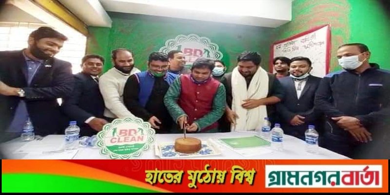 মুন্সীগঞ্জে বিডি ক্লিনের ২য় প্রতিষ্ঠা বার্ষিকী উপলক্ষে পিঠা উৎসব অনুষ্ঠিত মুন্সীগঞ্জে বিডি ক্লিনের ২য় প্রতিষ্ঠা বার্ষিকী উপলক্ষে পিঠা উৎসব অনুষ্ঠিত