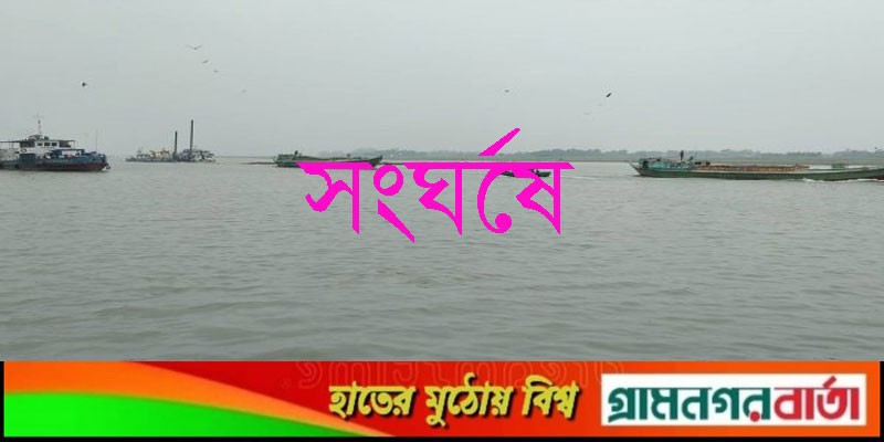 ডাকাতিয়া নদীতে ট্রলার-বাল্কহেড সংঘর্ষে নিহত ৪, নিখোঁজ এক ডাকাতিয়া নদীতে ট্রলার-বাল্কহেড সংঘর্ষে নিহত ৪, নিখোঁজ এক