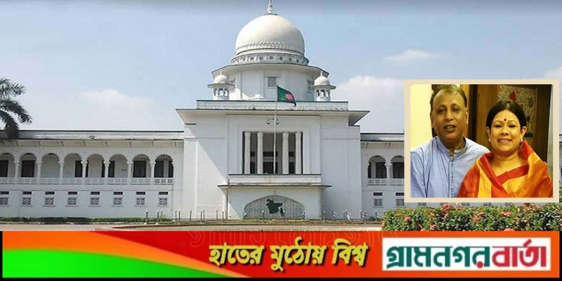 অসীম উকিল এবং তার সহধর্মিণীর বিরুদ্ধে দুর্নীতির রিট খারিজ অসীম উকিল এবং তার সহধর্মিণীর বিরুদ্ধে দুর্নীতির রিট খারিজ