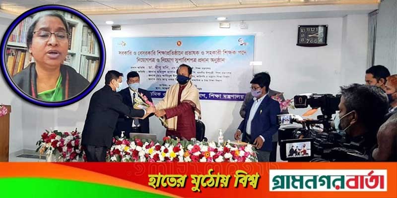 ৩৬ হাজার শিক্ষককে ডিজিটাল নিয়োগপত্র প্রদান ৩৬ হাজার শিক্ষককে ডিজিটাল নিয়োগপত্র প্রদান