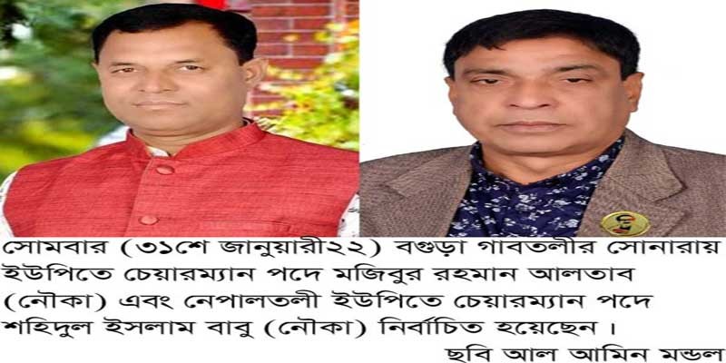 ইভিএম এ ভোট গ্রহন, সোনারায় ও নেপালতলী ইউপিতে নৌকার জয় ইভিএম এ ভোট গ্রহন, সোনারায় ও নেপালতলী ইউপিতে নৌকার জয়