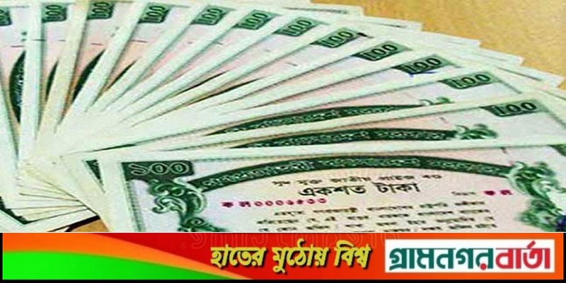 ১০০ টাকার প্রাইজ বন্ডের ‘ড্র’ অনুষ্ঠিত ১০০ টাকার প্রাইজ বন্ডের ‘ড্র’ অনুষ্ঠিত