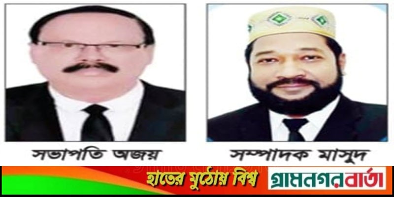 মুন্সীগঞ্জে আইনজীরী সমিতির সভাপতিসহ আওয়ামীলীগ ৩, সম্পাদকসহ বিএনপি ১১ পদে জয়ী মুন্সীগঞ্জে আইনজীরী সমিতির সভাপতিসহ আওয়ামীলীগ ৩, সম্পাদকসহ বিএনপি ১১ পদে জয়ী